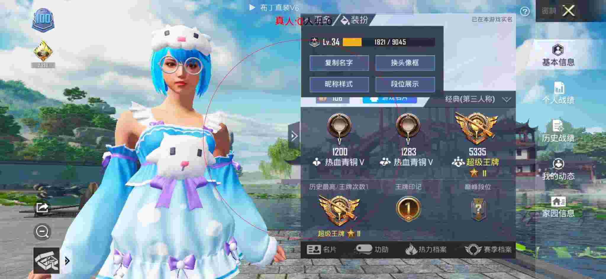 和平精英布丁直装透视 - 和平精英校长科技视频辅助预览图